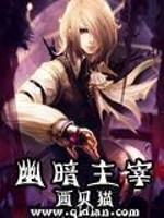 幽暗主宰更新时间